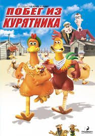 эти тоже сбежали лихо и героически :)