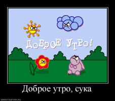 Напомнило)