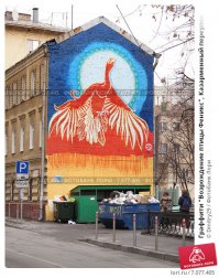 Извиняюсь за мусорку на переднем плане, но изображение на стене дома в Казарменном переулке тоже выглядит достойно.