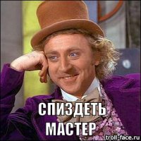Жертва своего воображения