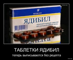 Это когда уже давно пора принимать: