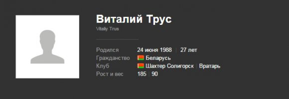 врёшь!! играет