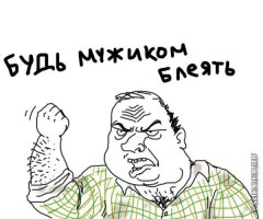 Когда еще жил в Казахстане, была у меня пара знакомых. Один - здоровый парень, 196 см, 120 кг, спортик. Любил тусить по клубам. Зацепился как то с каким то мамбетом в клубе из за своей девушки, тот его на улицу вытянул типа один на один, пока письками мерились, подъехали 3 Крузака, вылезло стадо, человек 15 и забили парня, через 3 дня реанимации умер. 

Второй знакомый повзрослее, 40+, тоже любитель погулять по кабакам, постоянно после гулянок в ментовке, побитый. Купил себе ПМ, травмат, выглядит, как боевой. На очередной гулянке была стычка с мамбетами, выстрелил, чел выжил, но лишился глаза. Итог: закрыли на 5 лет, выйти досрочно без вариантов, либо 100К зелени. Жена и 2 детей кукуют дома.