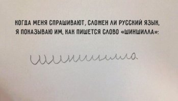 О русском языке