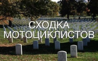 Судя по Вашему комментарию Вы мотоциклист.
 Правила Дорожного Движения написали три "женщины" — КРОВЬ, БОЛЬ и СМЕРТЬ.
 Маленький косяк — невключенные фары, + маленький косяк — незарегистрированный мотоцикл, + маленький косяк — пассажир без шлема, + маленький косяк — огромная скорость, + маленький косяк — ехал немного по встречной полосе (в сумме дает представление о законопослушности водителя мотоцикла) + маленький косяк водителя джипа — не уступил дорогу(не увидел низколетящую необозначенную цель с камикадзе за рулем) = три трупа.
 Херовая математика.