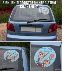 Очередная подборка автоприколов