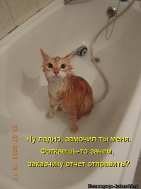 Зачем ты так со мной...