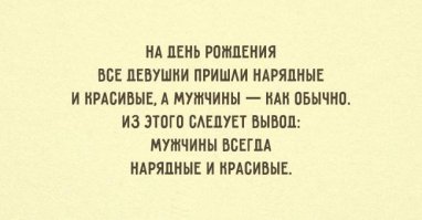 только эти порадовали. остальные сексизм.