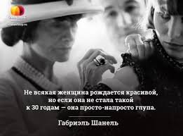 20 цитат великих людей о женщинах