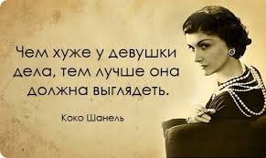 20 цитат великих людей о женщинах