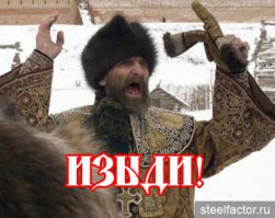Здравствуй, Роман! И прощай!