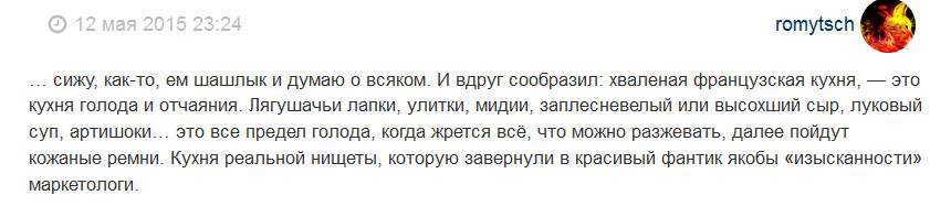 вся правда в этой цитате