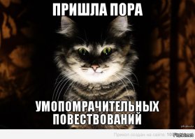 Не надо шутить с женами!