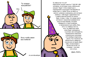 Смешные комиксы