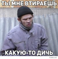 Не надо шутить с женами!