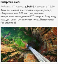 Водопады