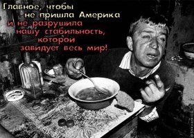 Как мы пиндосов нахлобучили