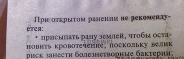 Заговоры - это вообще не тема для юмора, они тут ни к чему. 

А это нормальный совет, в чём претензия? Мало ли дураков на земле, в США вон кота в микроволновке пытались высушить.