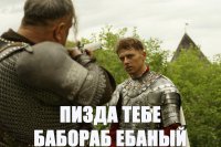 Муж лох! Поганый бабораб!