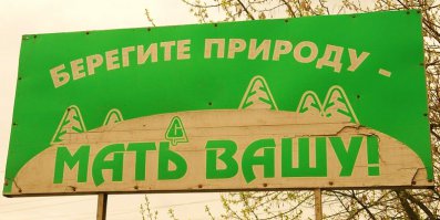 17 примеров бережного отношения к природе