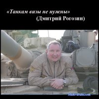 Так вице-премьер сказал...