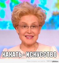 Не учи меня срать в комментах!!!