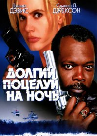Джина Девис