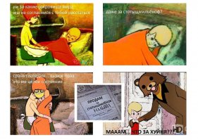 Тем временем в параллельной вселенной