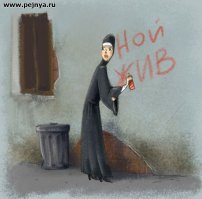 НОЙ в России