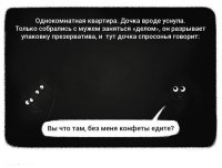 Навыдуманная история )))
Однокомнатная квартира. Ребенок ( 3 года) спит в детской кроватке. Папа с мамой увлеклись сексом. Вдруг они замечают, что дочка стоит в кроватке и удивленно смотрит на родителей. Оба замерли. 
"Папа, а что ты делаешь?"
-"да вот мама никак уснуть не может, приходиться укачивать" - не растерялся папа.
