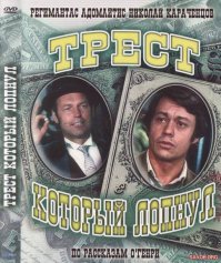 Интимная жизнь горожан ! Не проходим мимо, НЕ платим и смотрим !