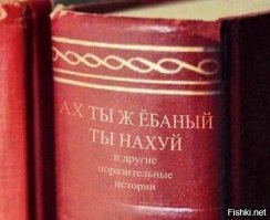 Хотел как лучше или Не делай добра