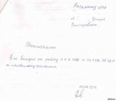 15 пожалуй самых креативных объяснительных