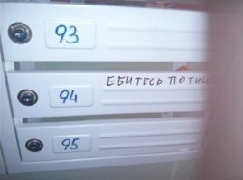 Прикольные надписи и объявления