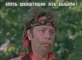 «Там, на неведомых дорожках...» 35 лет спустя