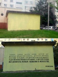 Знакомый сбросил только что "оттуда"...история одной стены в хронологическом порядке (сверху вниз)...оказывается там настоящая "борьба" развернулась: