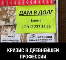 Прикольные надписи и объявления