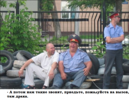 АЛКОДРАКА, УЛИЧНЫЕ МЕГАФАЙТЕРЫ..
