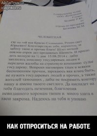 15 пожалуй самых креативных объяснительных