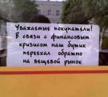Прикольные надписи и объявления