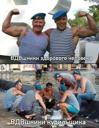 Завтра день ВДВ!