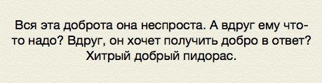 Хотел как лучше или Не делай добра