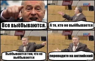 Английский сленг для тех, кто учит язык
