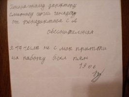 15 пожалуй самых креативных объяснительных