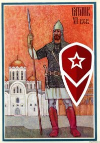 Для российской армии была придумана новая символика