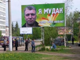 Креативные рекламные щиты и наружная реклама