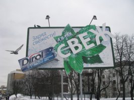 Креативные рекламные щиты и наружная реклама