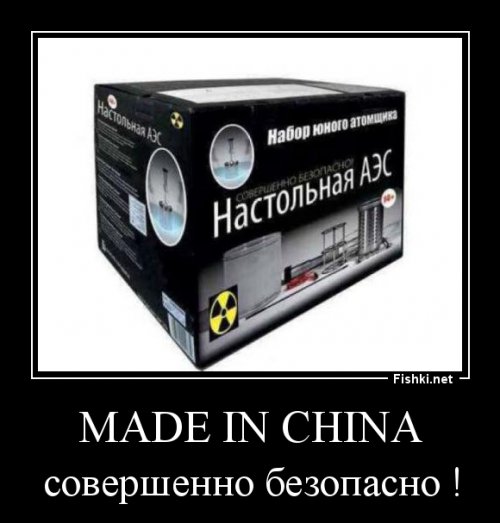 Ещё о мирном атоме из области фантастики;)