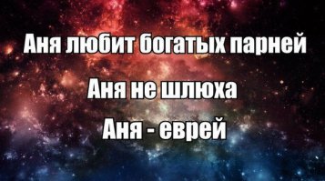 На словах и на деле