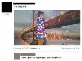 А разве в Америке не может розетка под мостом висеть?